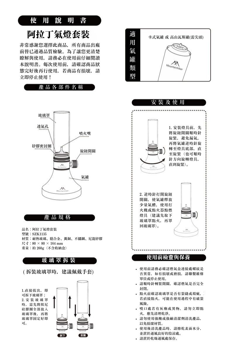 阿拉丁氣燈