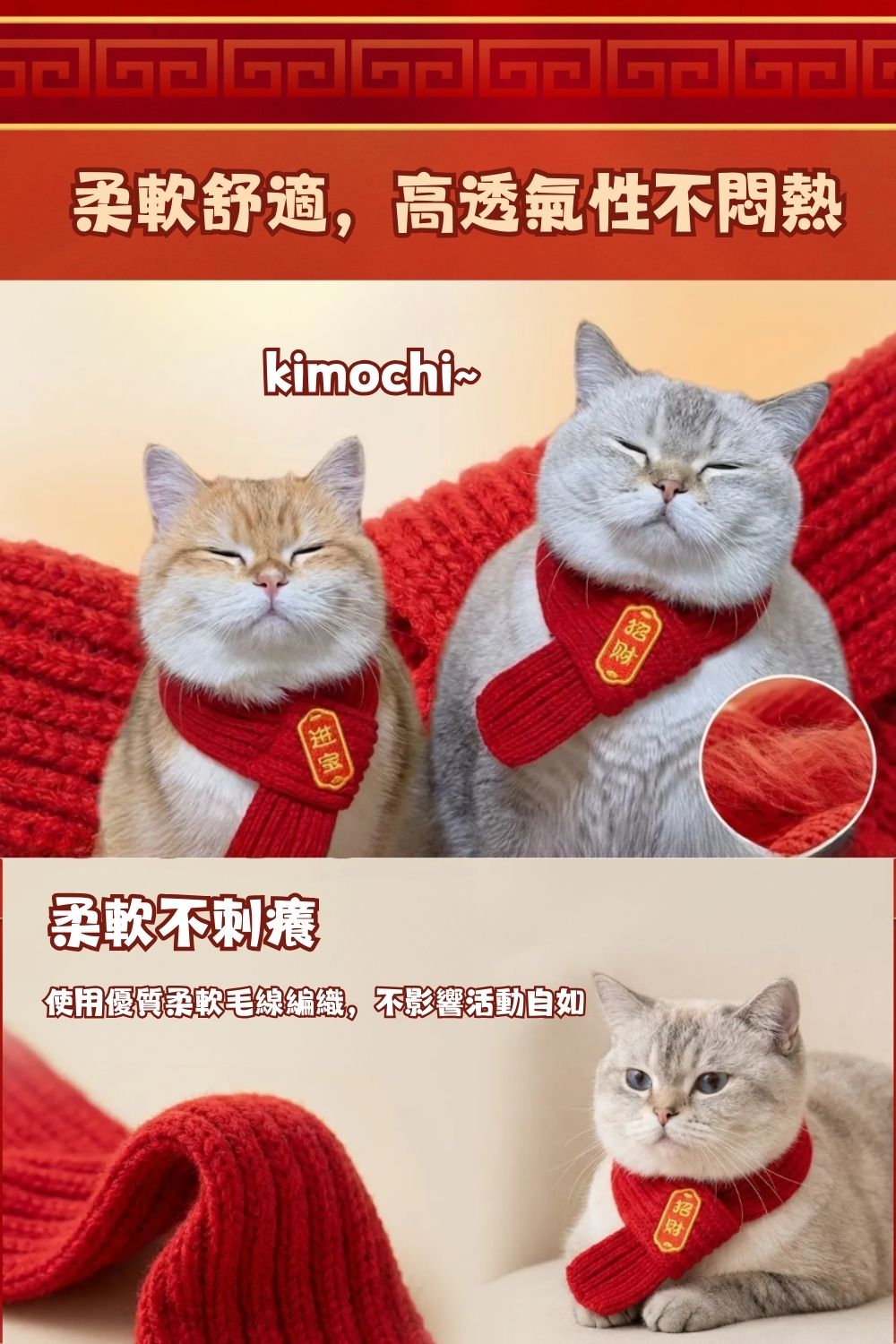 2026新春限定！萌寵拜年小圍脖