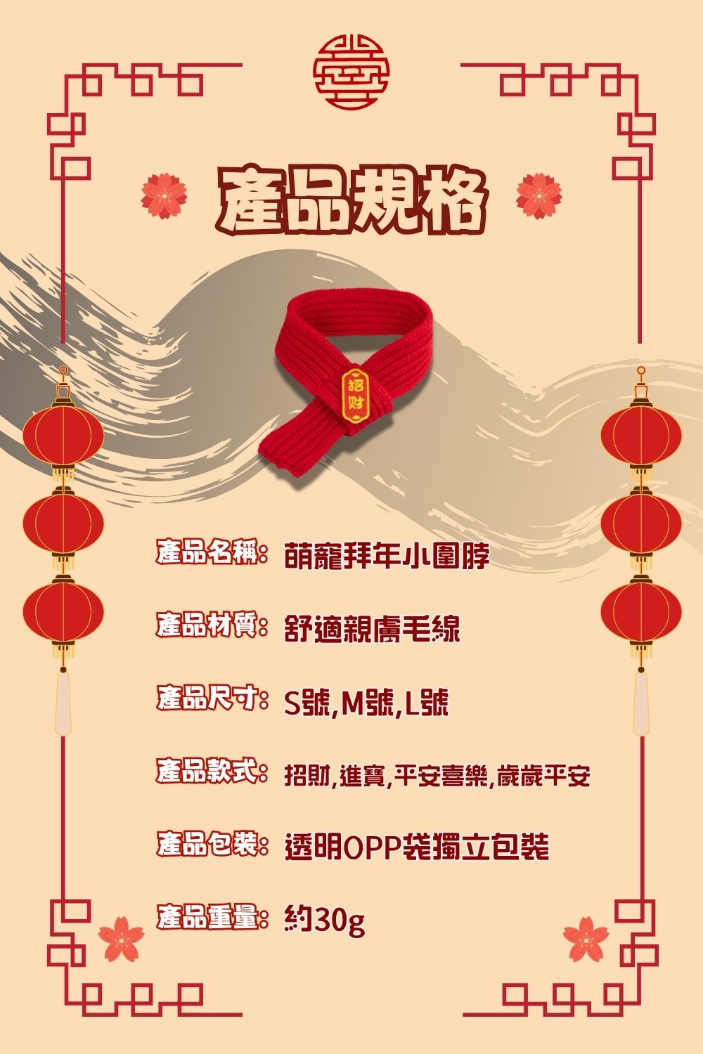 2026新春限定！萌寵拜年小圍脖