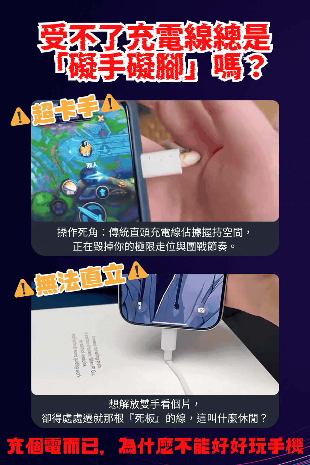 BASEMO｜摺疊支架充電線