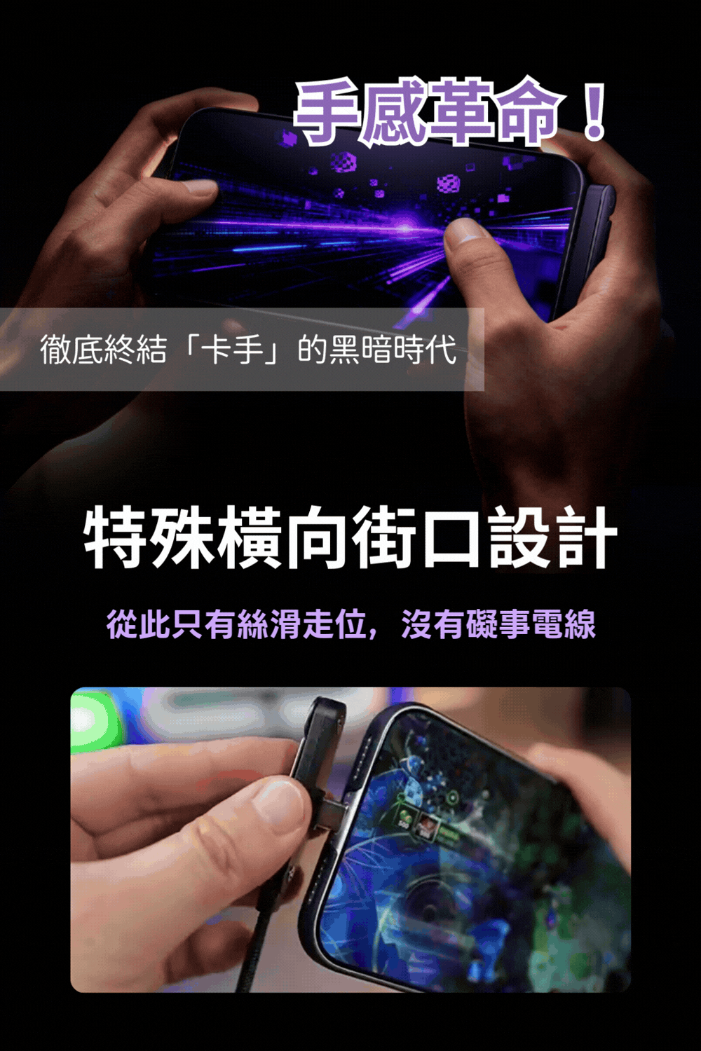 BASEMO｜摺疊支架充電線