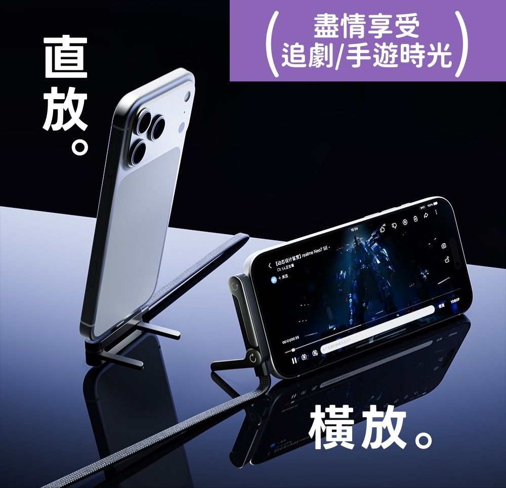 BASEMO｜摺疊支架充電線