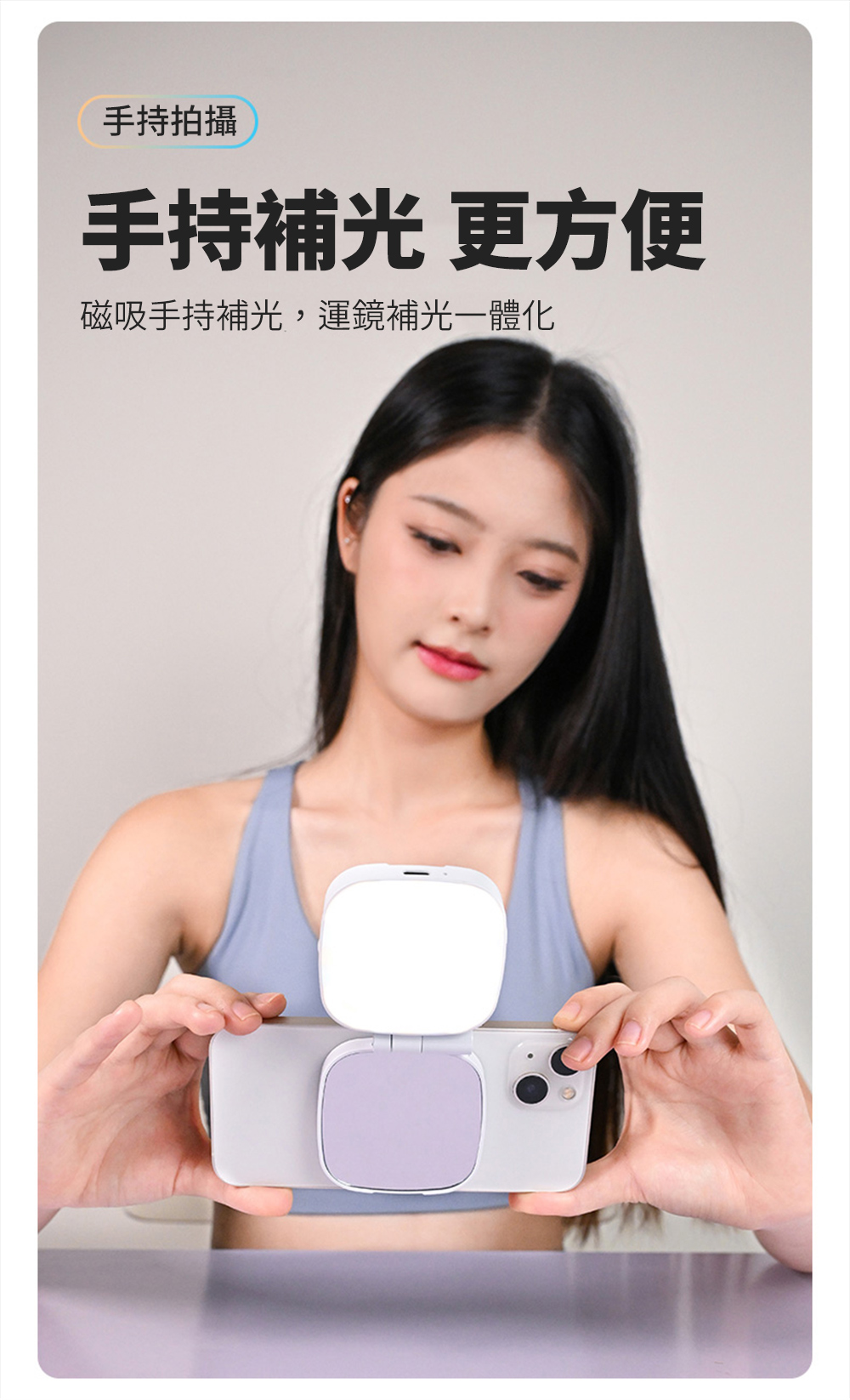MagLite美魔女補光燈 3