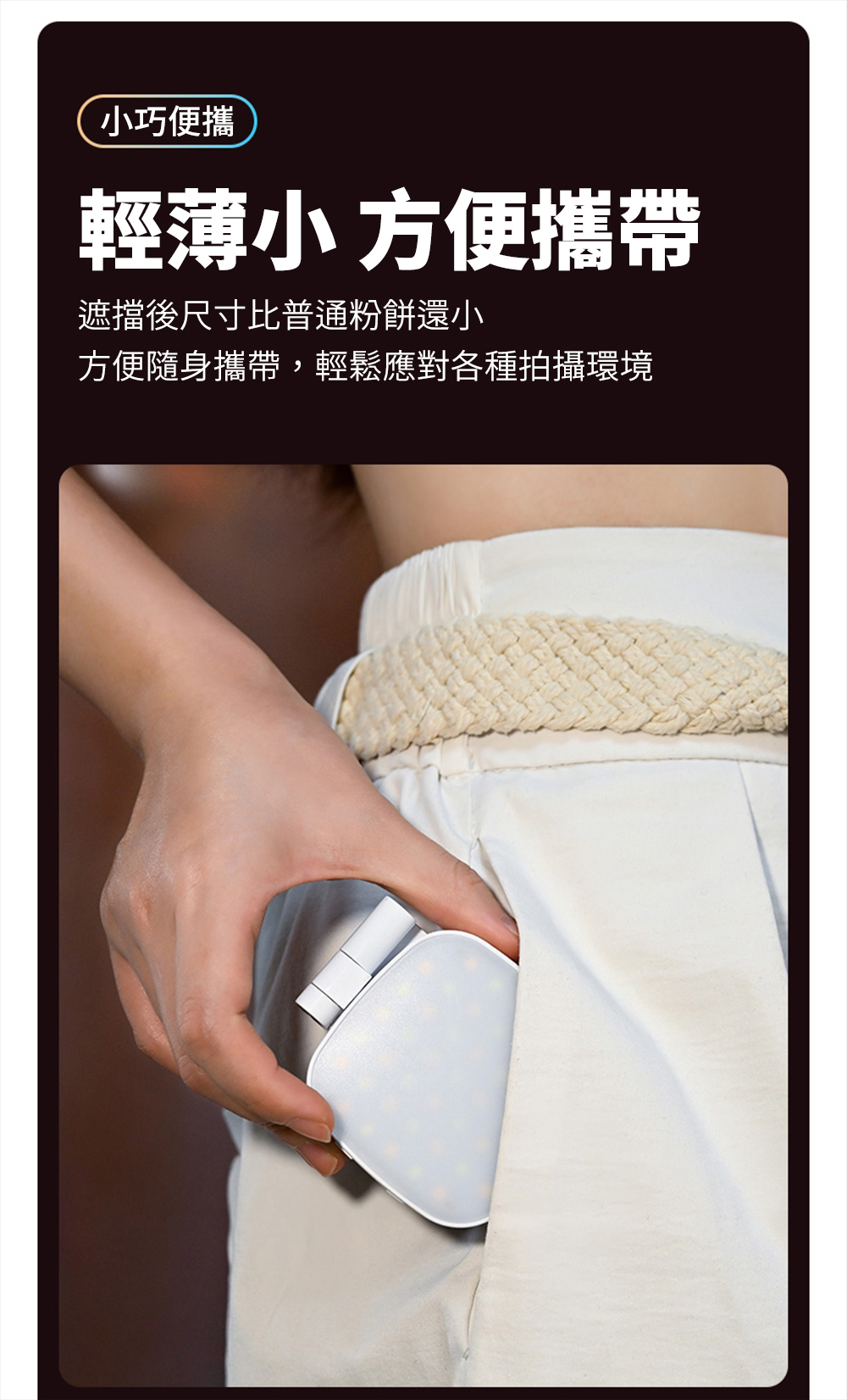 MagLite美魔女補光燈 5