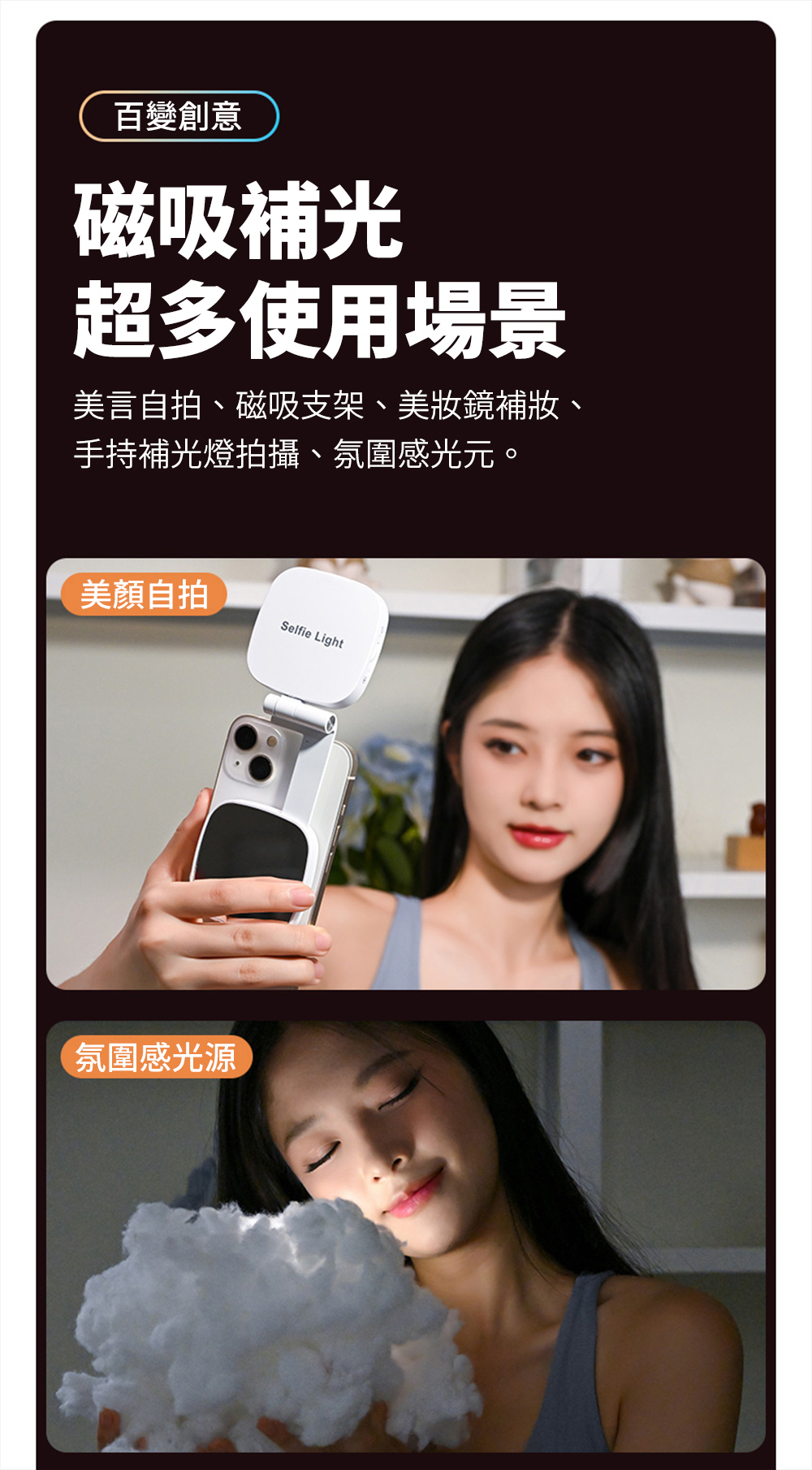 MagLite美魔女補光燈 10