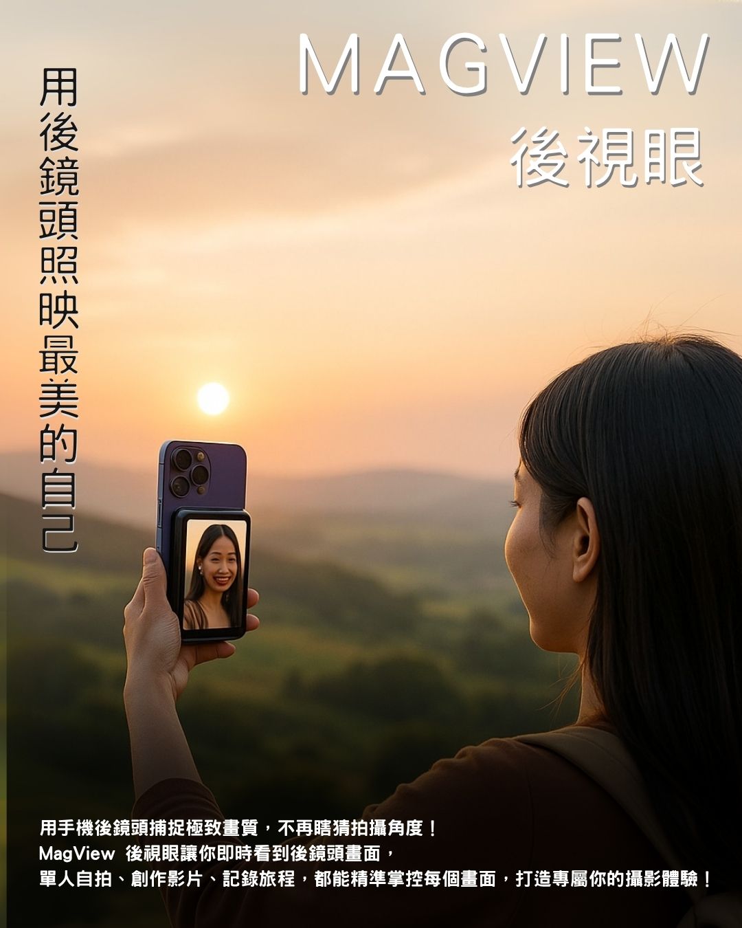 MagView 1