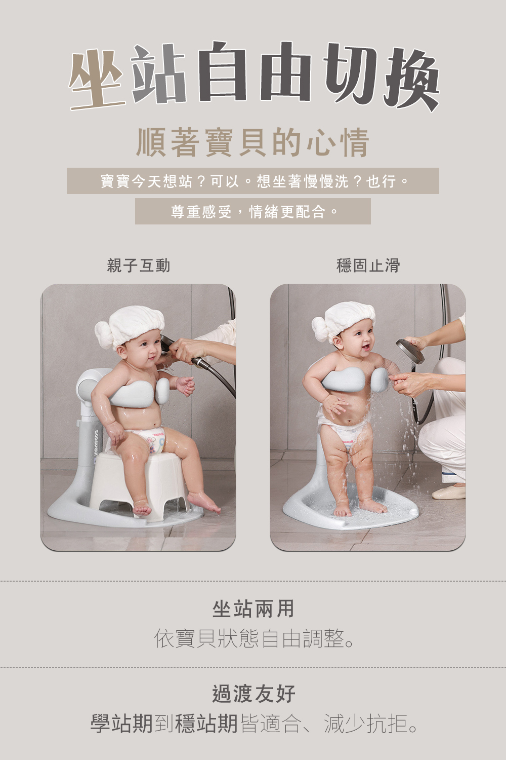 寶貝洗澡神器