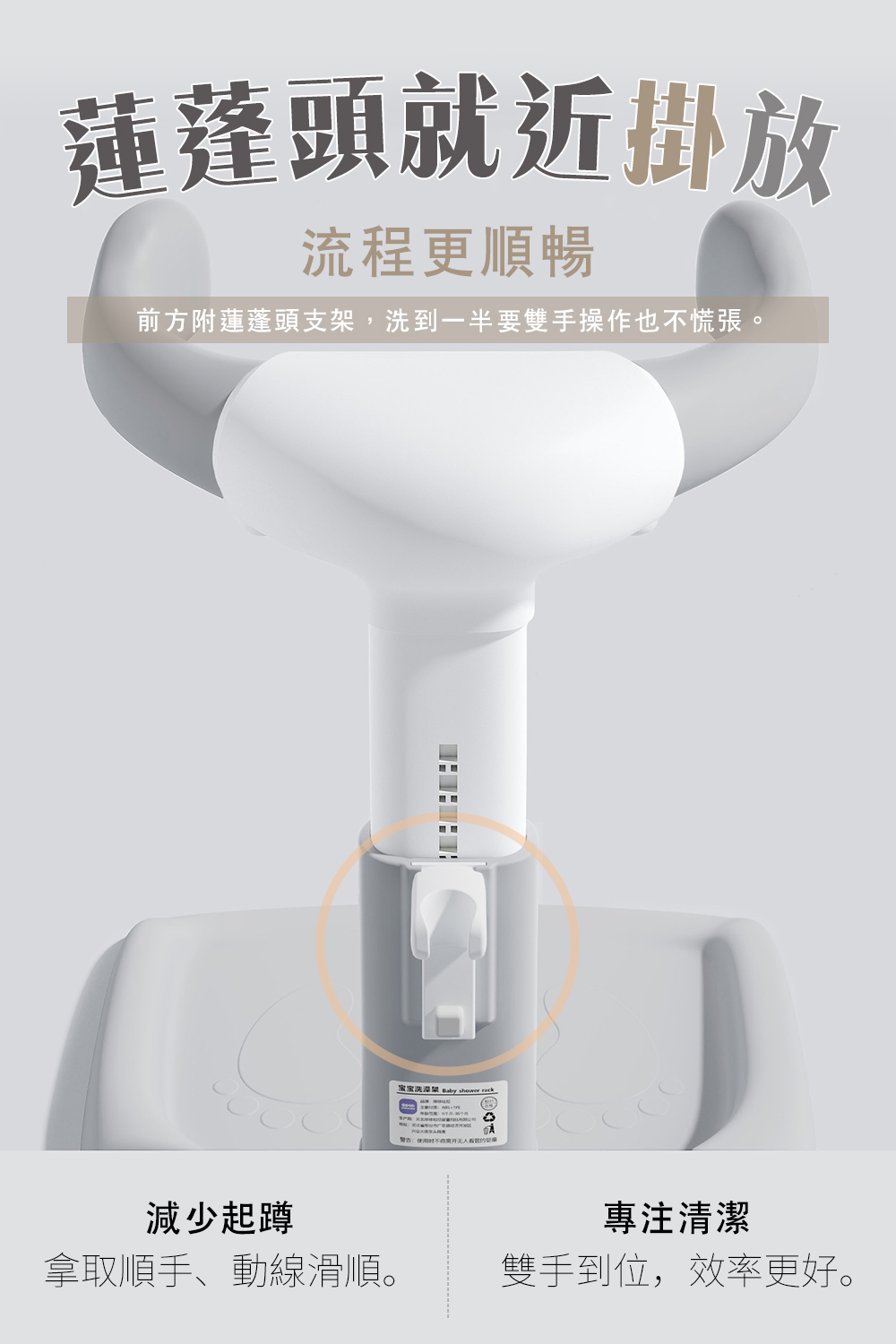 寶貝洗澡神器