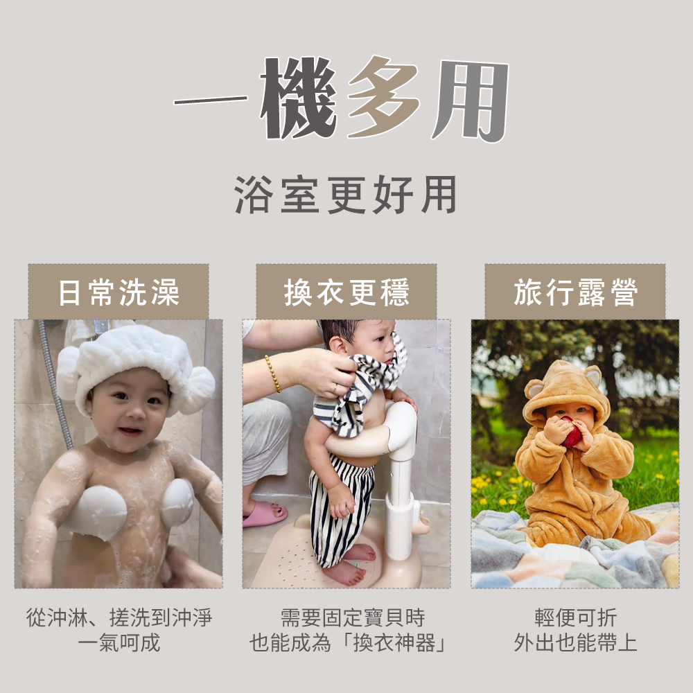 寶貝洗澡神器