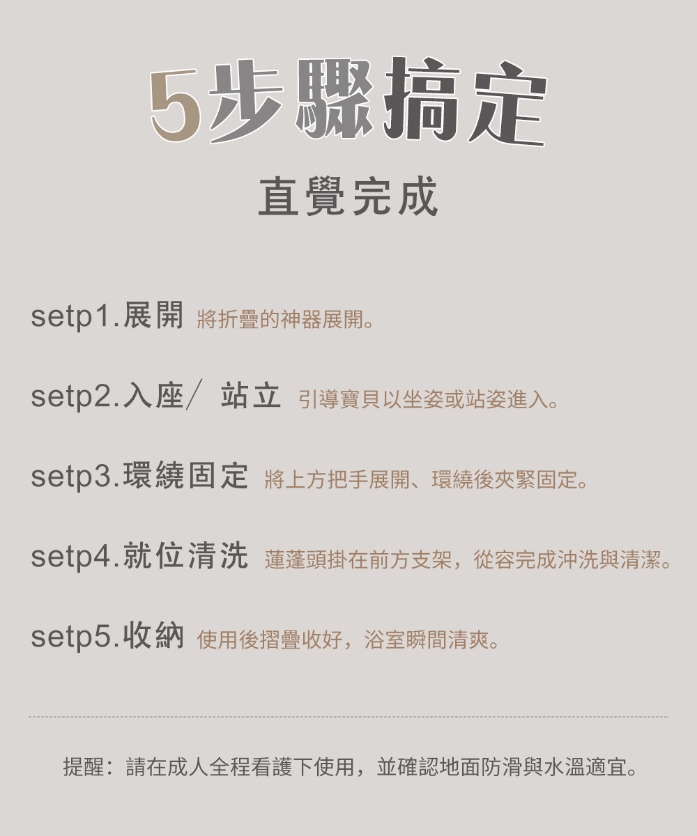 寶貝洗澡神器
