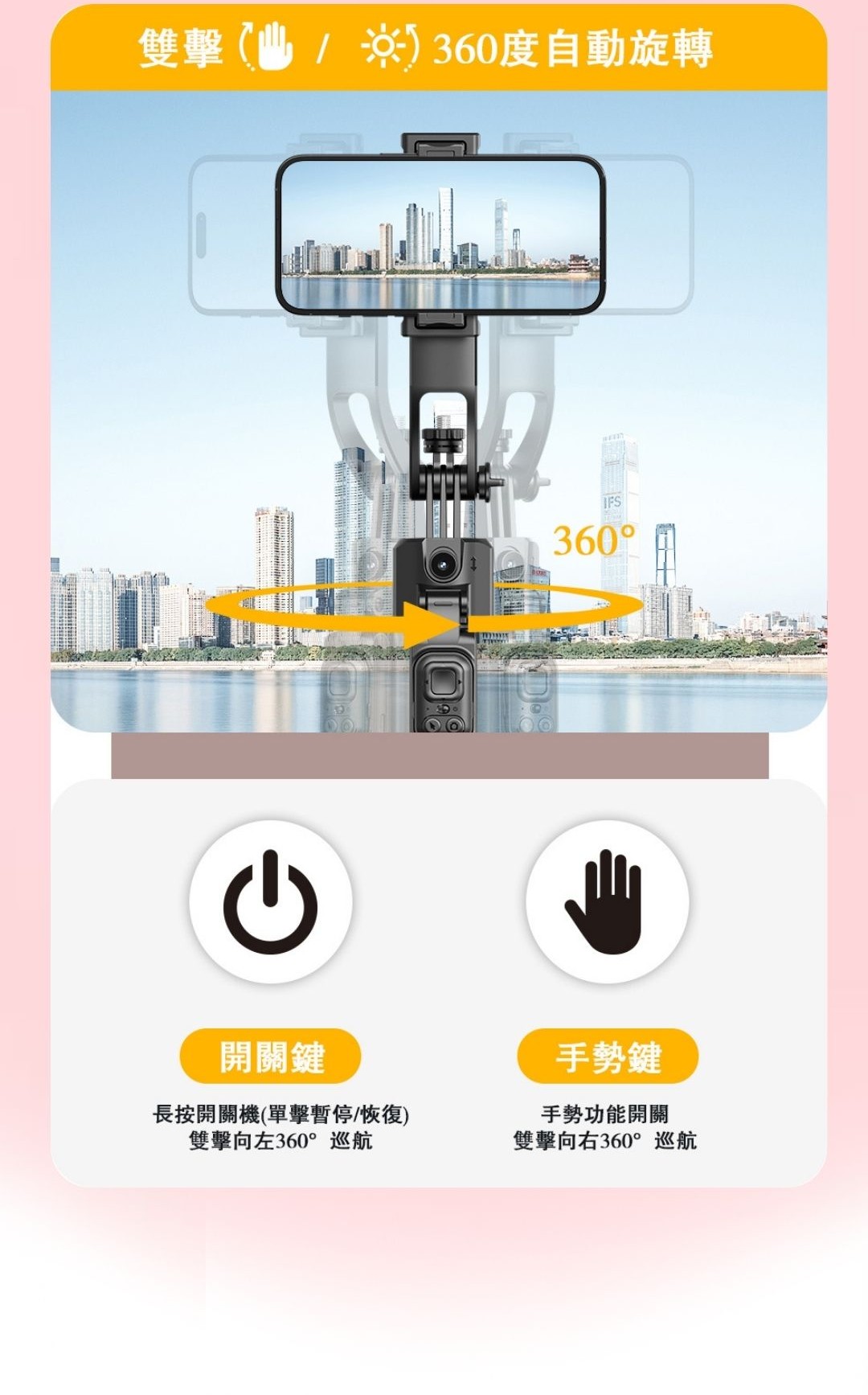 自拍神器 15