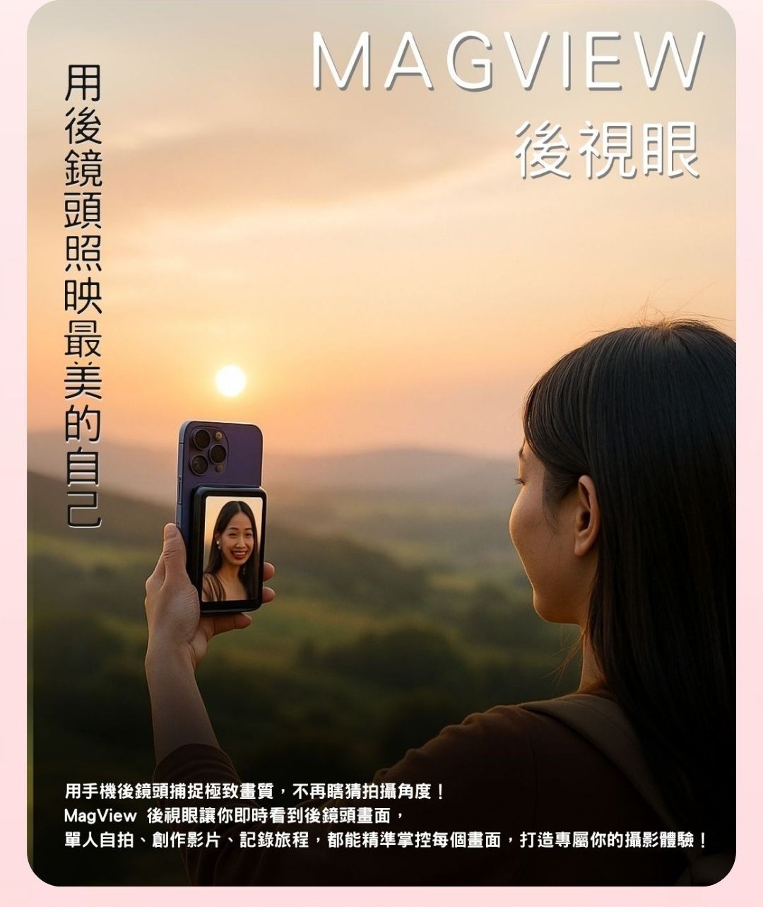自拍神器 16