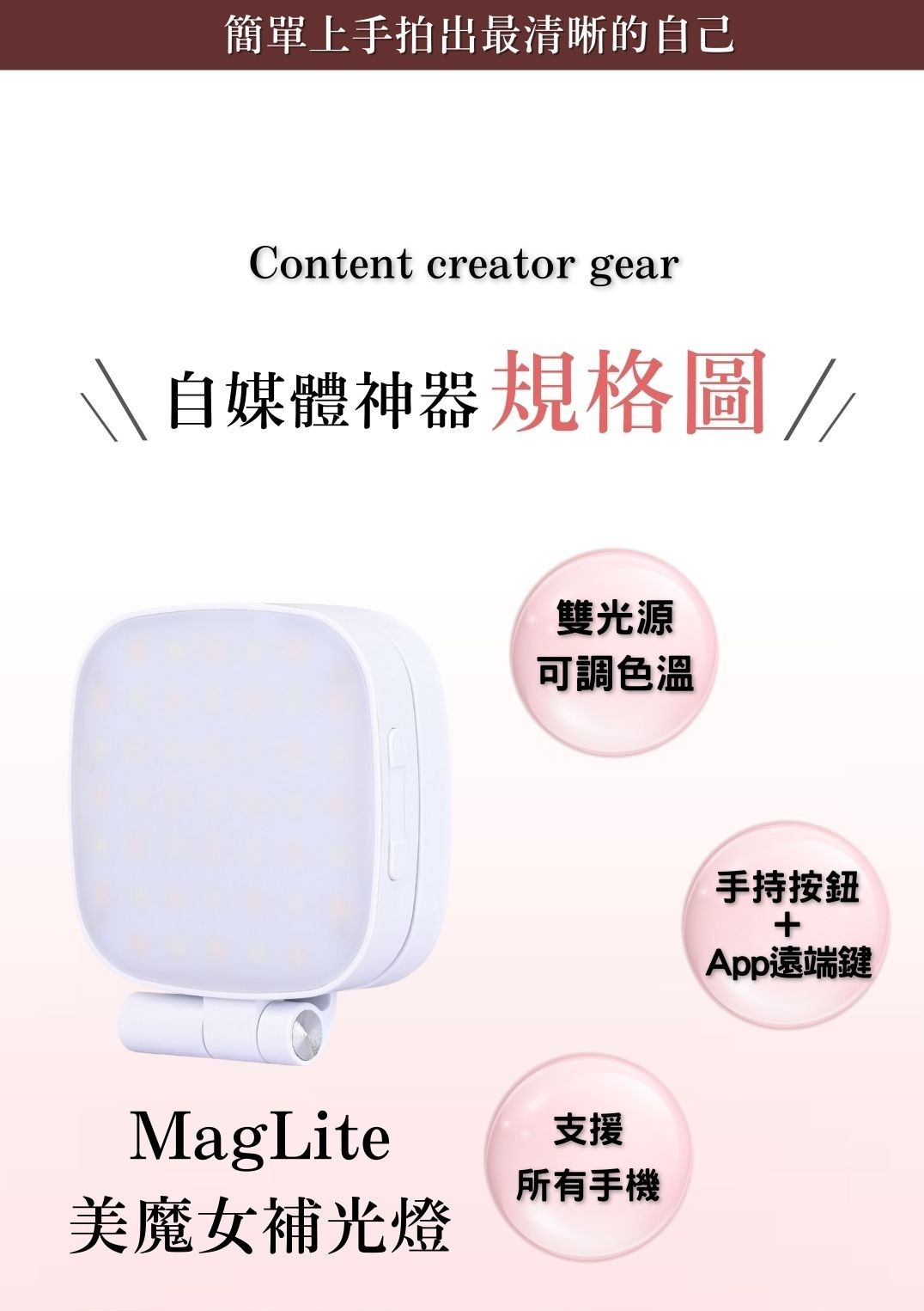 自拍神器 07