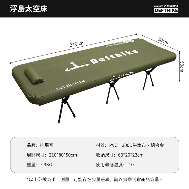 浮島太空艙