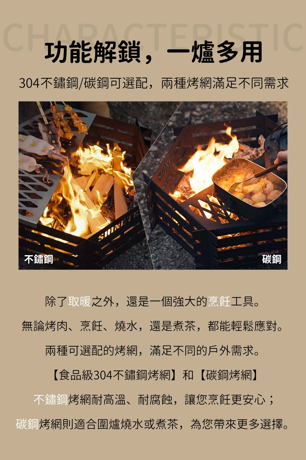 ShineTrip山趣熾焰焚火台
