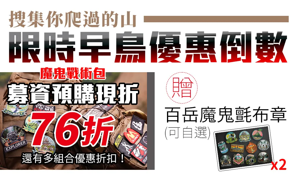 BAGSELF魔鬼戰術包