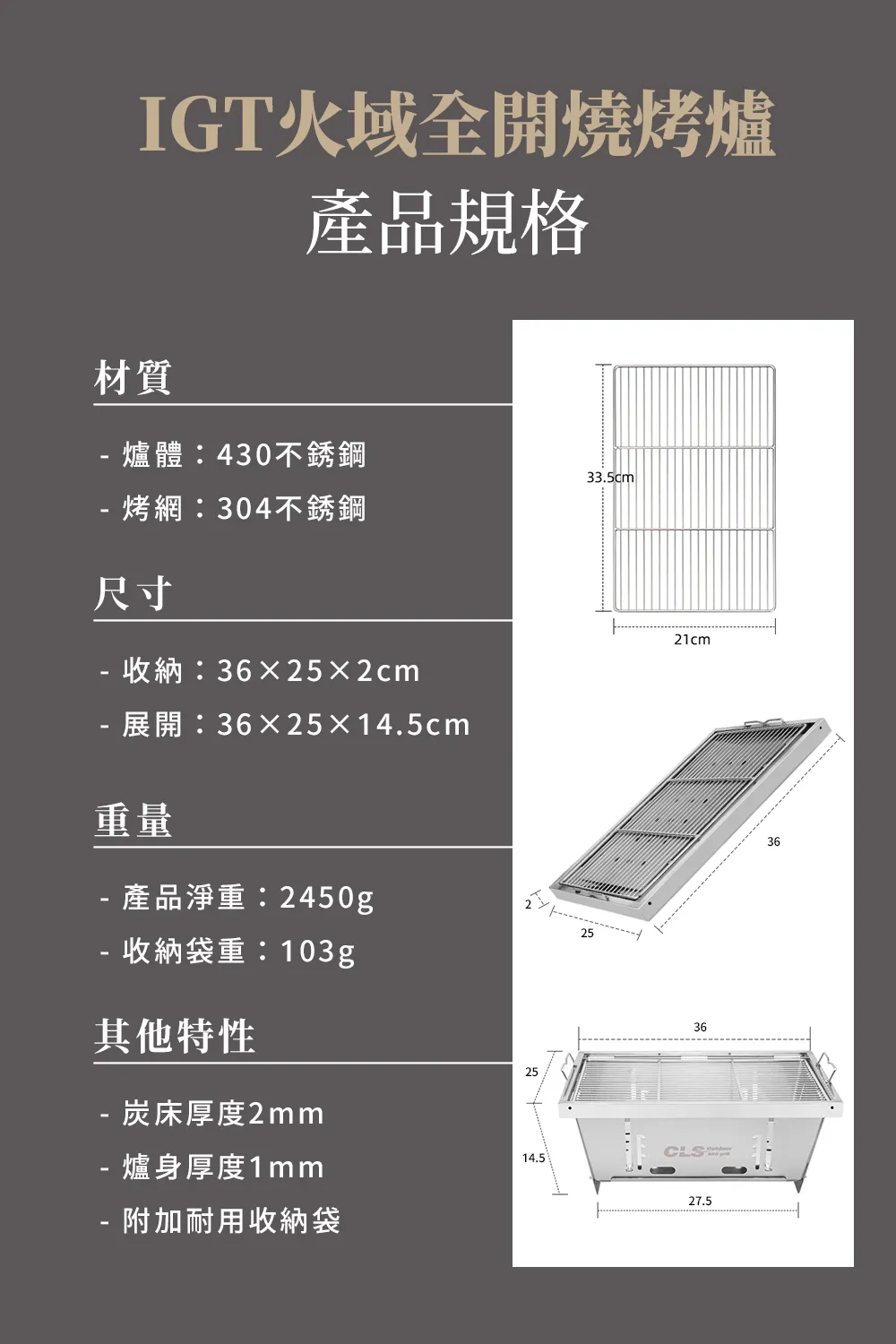 IGT火域全開燒烤爐