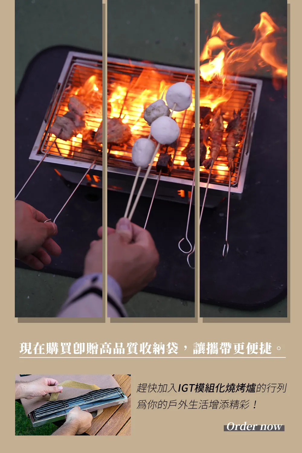 IGT火域全開燒烤爐