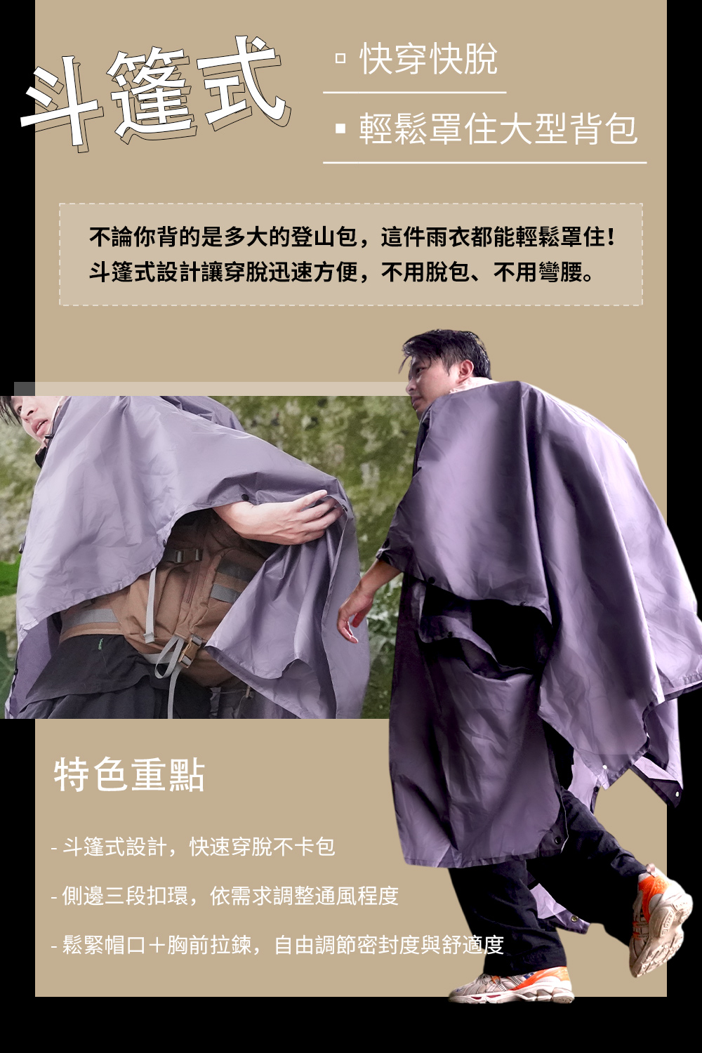 SHANER廢鼠人雨衣 04