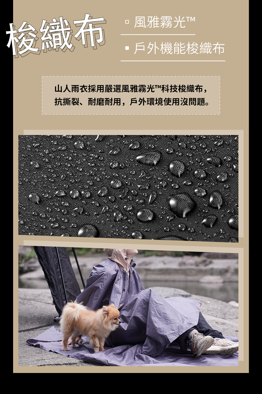 SHANER廢鼠人雨衣 08
