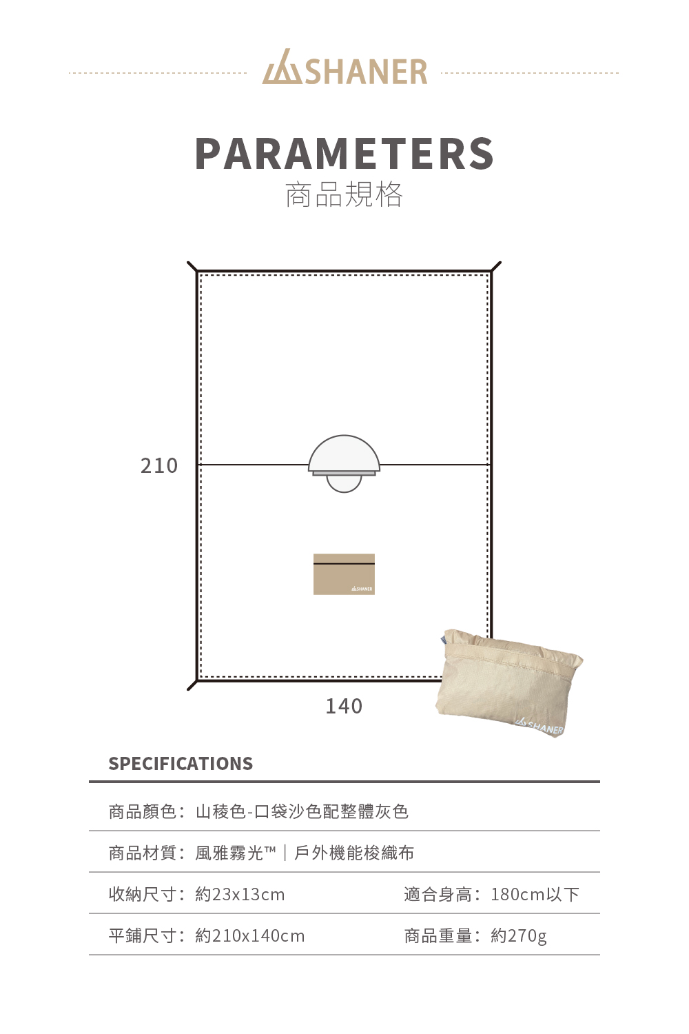SHANER廢鼠人雨衣 13