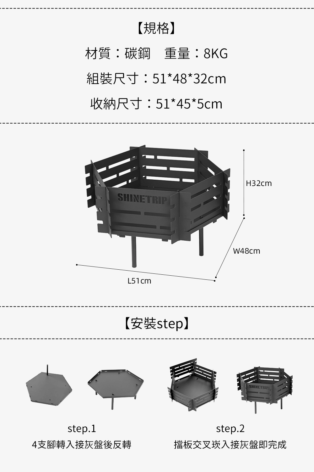 ShineTrip山趣熾焰焚火台