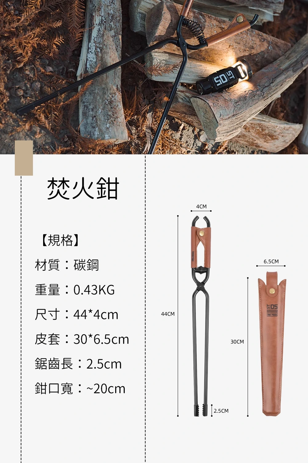 ShineTrip山趣熾焰焚火台