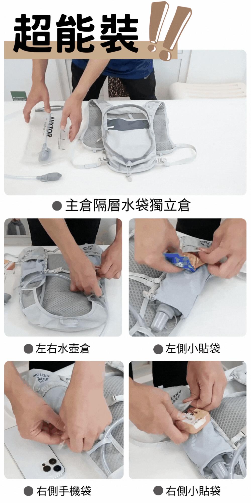 越野衝鋒包5L 01