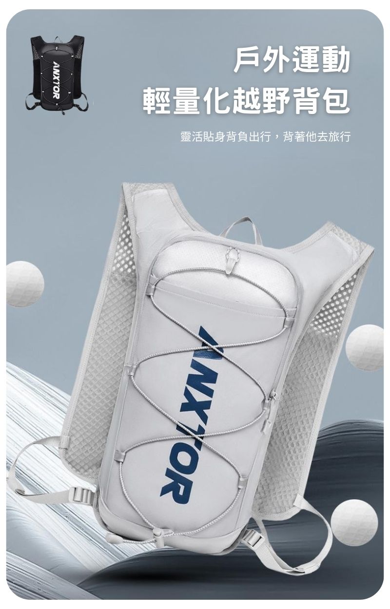 越野衝鋒包5L 03