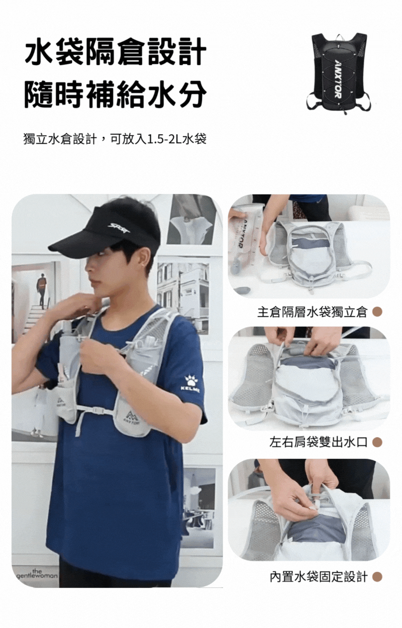 越野衝鋒包5L 05