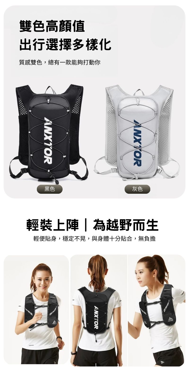 越野衝鋒包5L 06