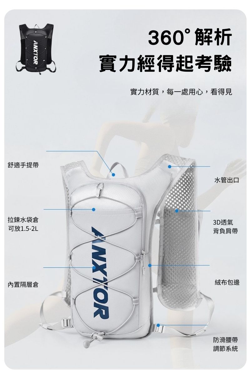 越野衝鋒包5L 08
