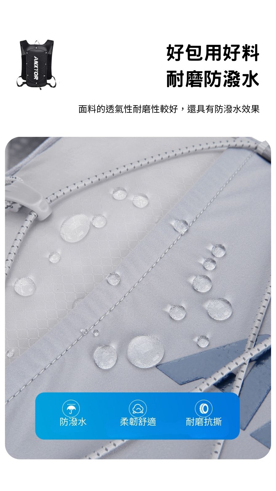 越野衝鋒包5L 12