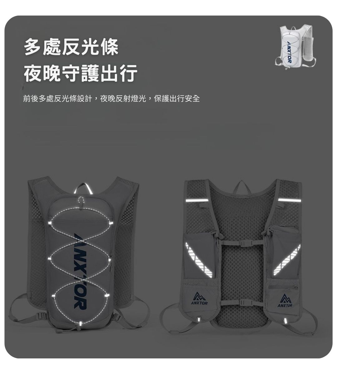 越野衝鋒包5L 13
