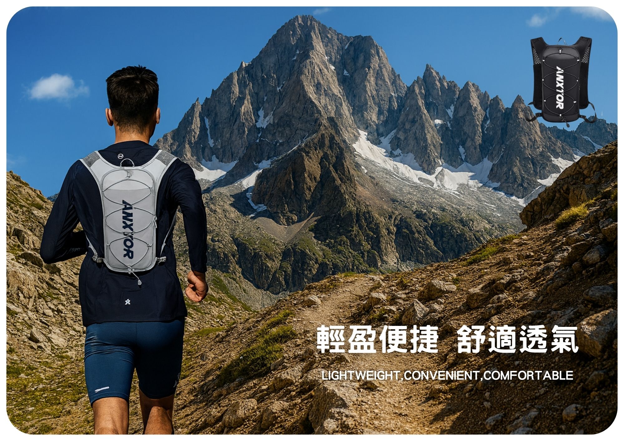 越野衝鋒包5L 14