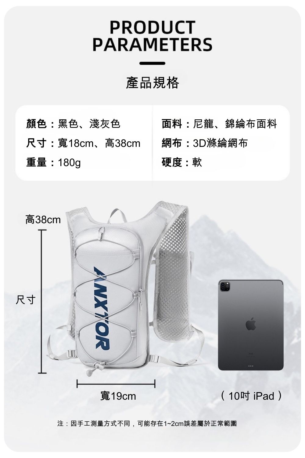越野衝鋒包5L 17