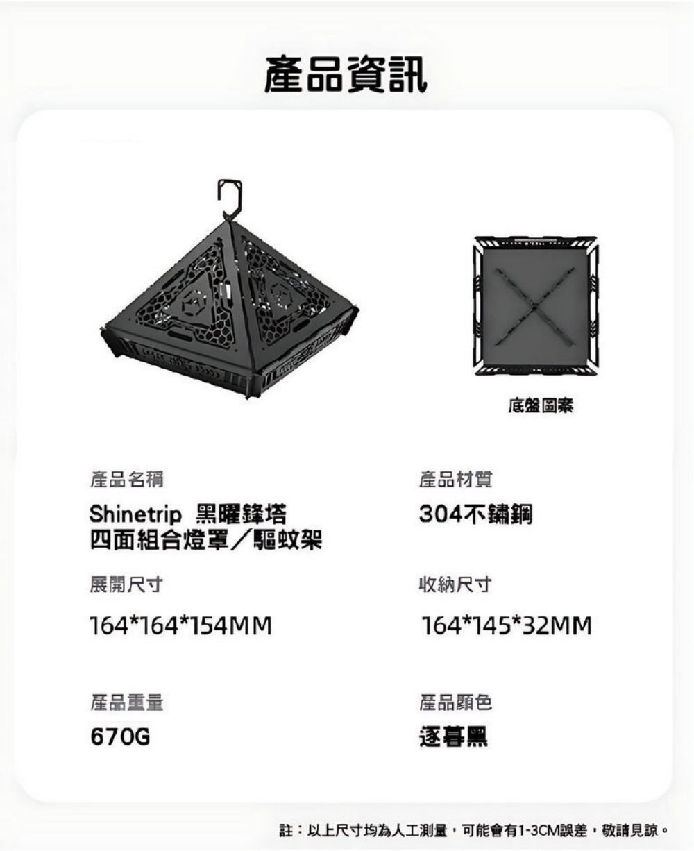 黑曜鋒塔 08