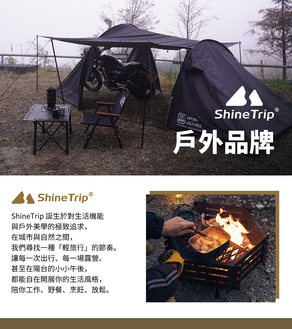 ShineTrip品牌BN