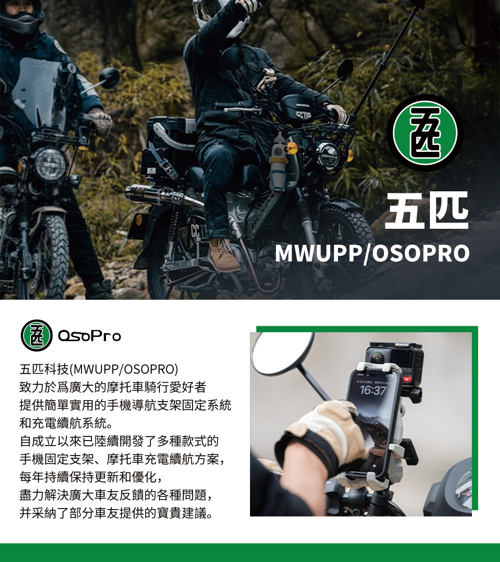 ShineTrip品牌BN