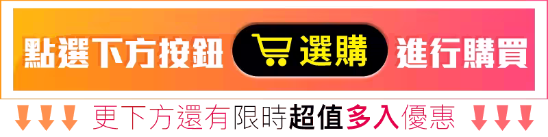 下方選購